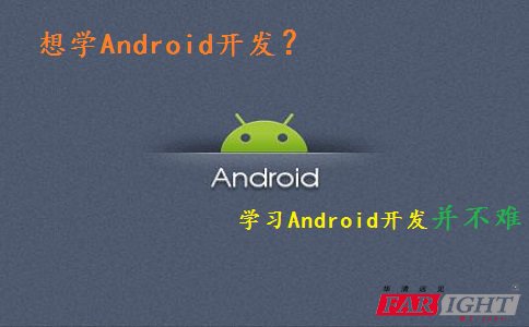 ѧAndroidѧϰAndroidѧ?