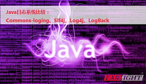 Java־ϵͳȽ Commons-logingSlf4jLog4jLogBack 