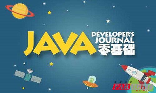 怎么样学习Java?初学者要明白这些