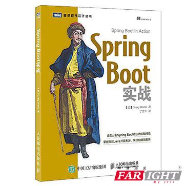 Spring Boot实战